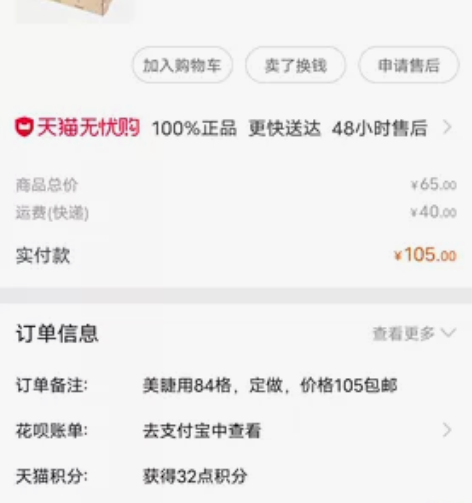睫毛盒子，置物架 二个100￥1002人想要