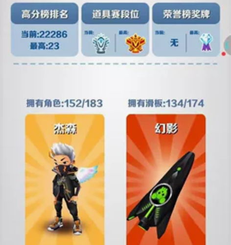 出售地铁跑酷游戏账号，2开头老玩家，（可小...