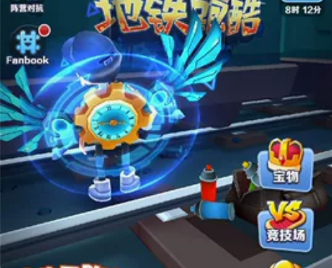 地铁跑酷 想要什么皮肤 翅膀 私我 感兴趣...