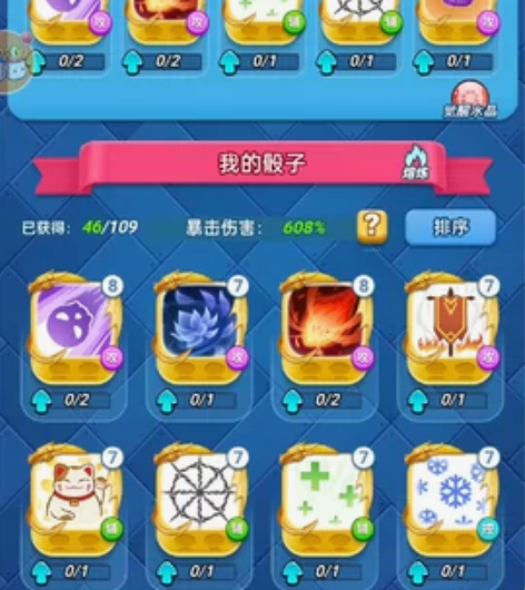 出安卓区～0充新号！钻石号#萌点星球#骰子...