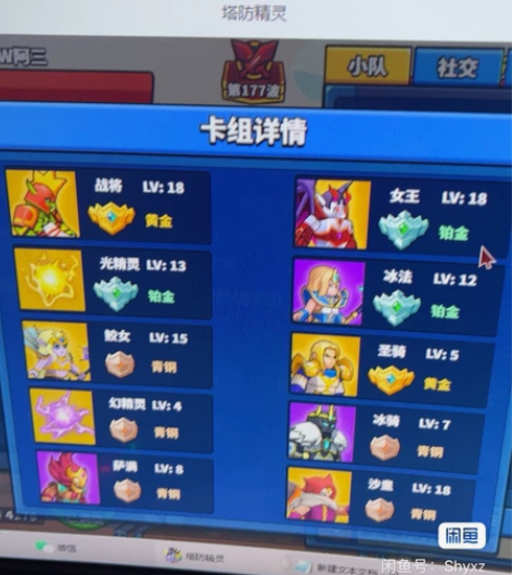 塔防精灵合作300关 (一经付款无任何理由...