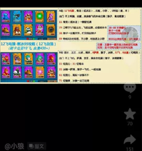 收小程序塔防精灵21姑姑脱坑号最好是9区 ...