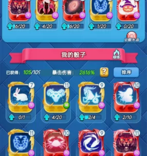 11级吸血鬼,狮子,2级觉醒黑洞 蒲公英 ...