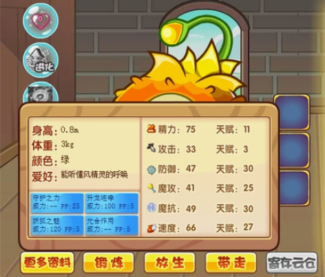 BUG技能升龙格兰 可培育 一天一颗 速来...