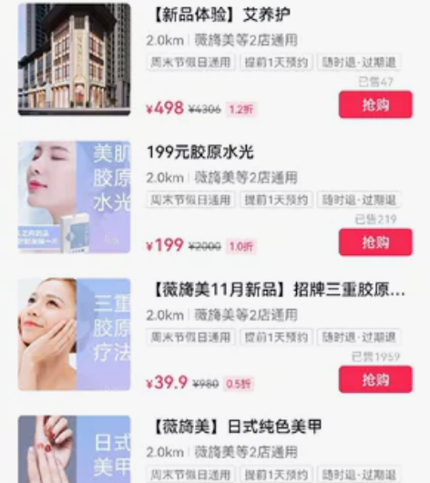 抖音团购代开通代运营：(美容美发美甲，公寓...