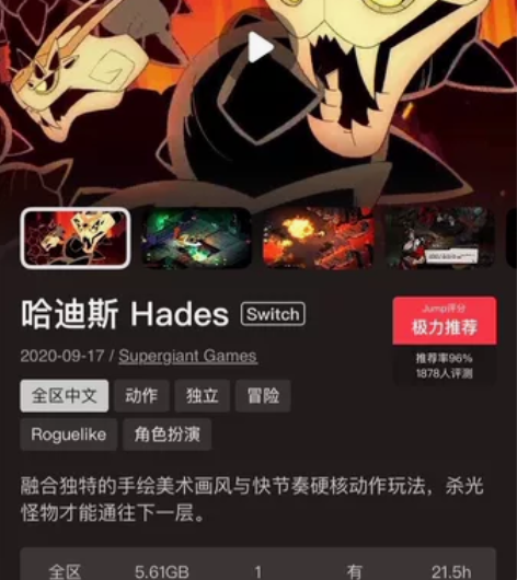 哈迪斯 买一送七！哈迪斯+死亡细胞+ 蔚蓝...