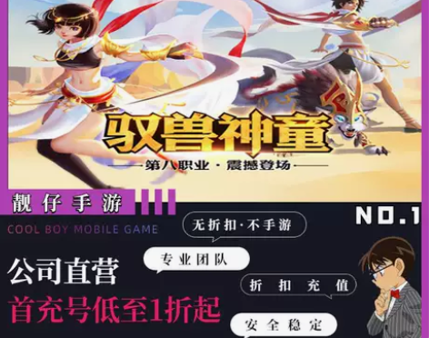 格斗江湖首充号折扣号首充648券靓仔手游稳...