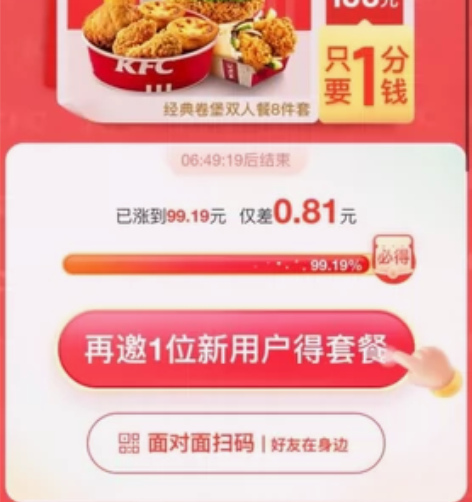 需要百度极速版新用户助力  一分钟完事 完...