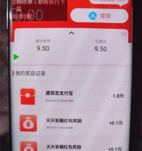 项目介绍： 百度极速版天天答题项目 单号每...