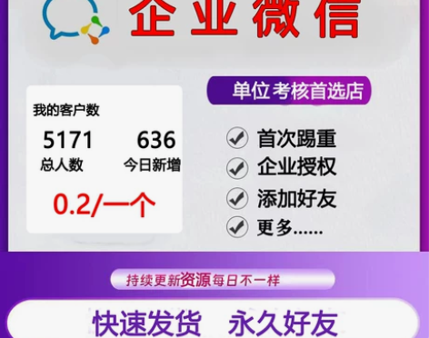 企业微信加好友企微添加首次拉新人数进群去重...