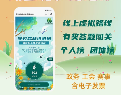 云线上健步走微信小程序运动长征路线闯关答