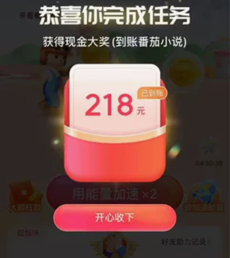 周末涨现金，抖音极速版，全民涨现金，0.6...