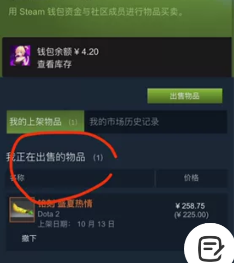 steam余额，78折现货 感兴趣的话点“...