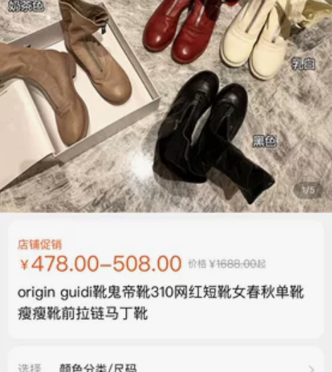 origin guidi靴鬼帝靴310网红...