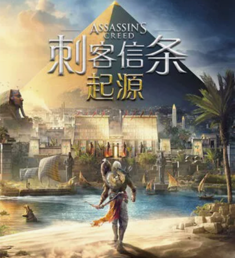 正版uplay育碧平台[火]刺客信条:起源...