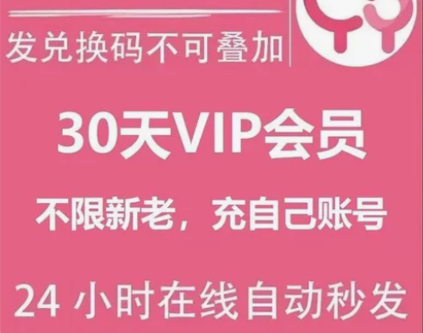 宝宝树30天会员体验卡兑换码； 【使用渠道...