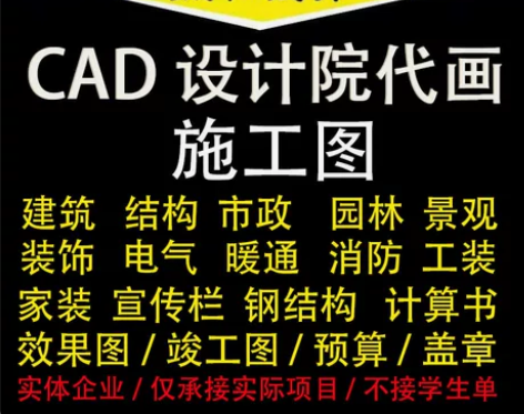 cad代画室内装修水电设计消防施工图效果