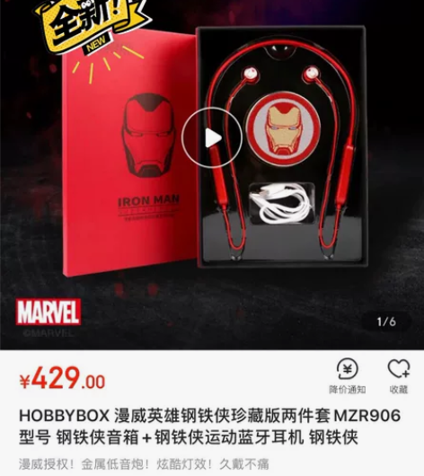 HOBBYBOX漫威英雄钢铁侠珍藏版两件套...