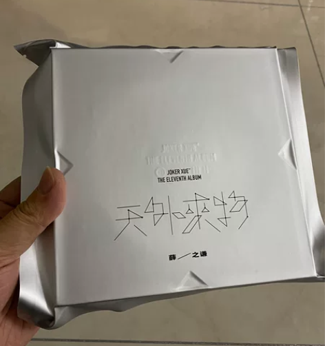 薛之谦天外来物未拆cd 有货，直接拍下即可...