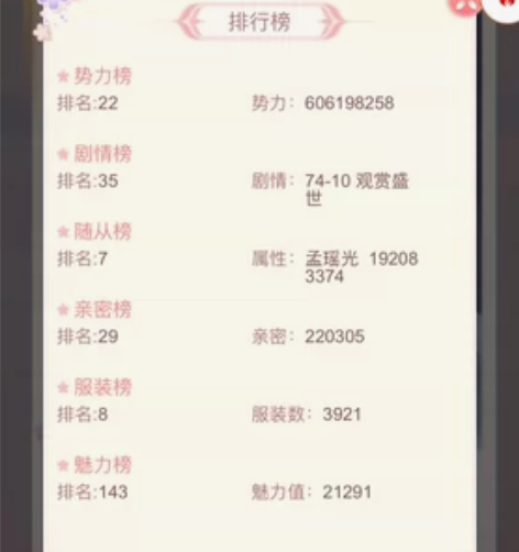 爱江山更爱美人V6 小程序转号出来的 可用...