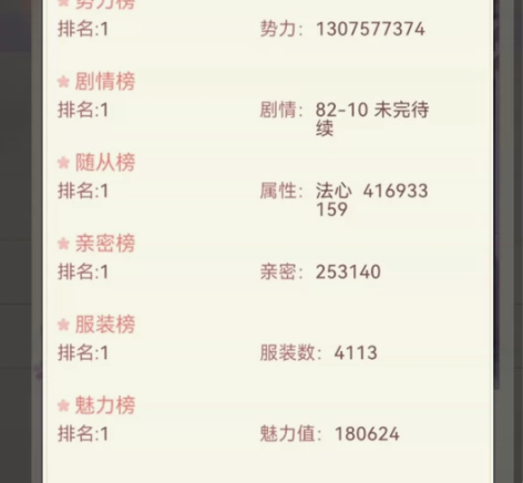 出爱江山更爱美人qq小程序号，安卓的，不出...