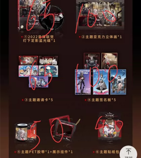 （一套全部都还在出） 明日方舟音律礼盒蓝光...