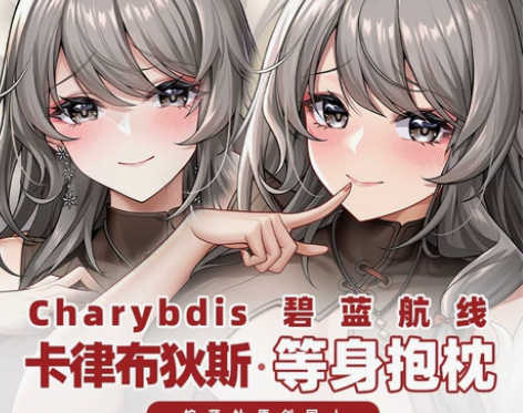 柠萌社瑕疵 卡律布狄斯(版2a+版1b)表...