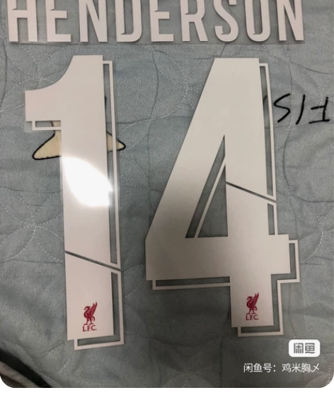 正版利物浦杯赛印号正版Avery Denn...