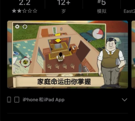 避难所·生存ios [红圆]便宜出￥109...