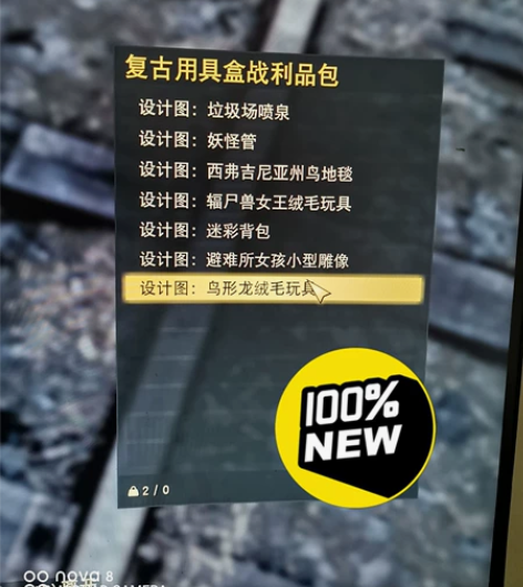 辐射76，新鼹鼠桶活动图纸加葛拉罕矿工服套...