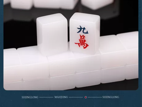 羊脂白麻将高级精品手搓麻将 休闲娱乐家用手...