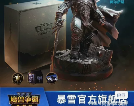 暴雪魔兽争霸3重置版典藏版 阿尔萨斯手办 ...