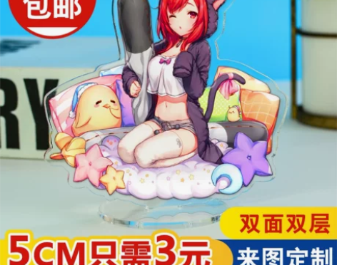 亚克力立牌定制人形摆件动漫卡通摇摇乐diy...