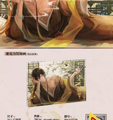 原神同人周边 钟离生贺 《尘世浮华》亚克力...