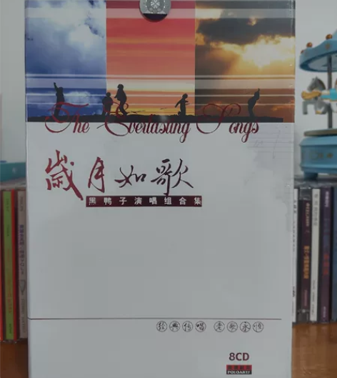 黑鸭子 演唱组/组合  岁月如歌 8张cd...