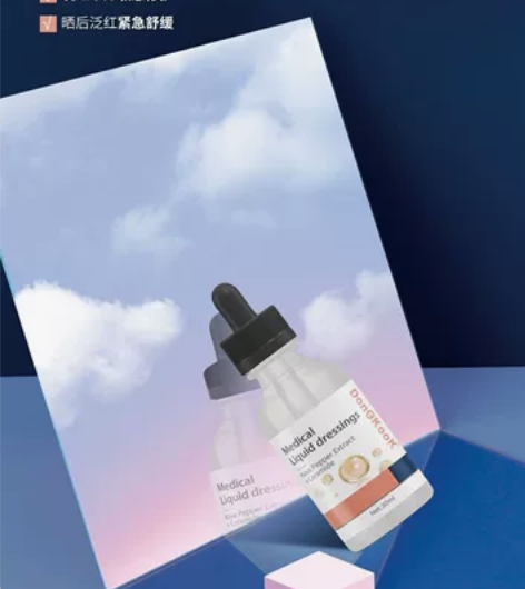 【东国卡瓦神经酰胺原液】网红成分神经酰胺，...