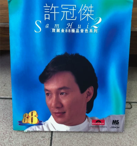 许冠杰.宝丽金88级品音色、日本天龙版、歌...