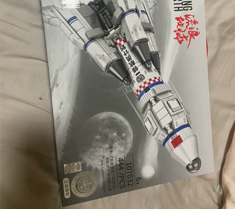 流浪地球电影正品周边积木,目前天猫仍然售价...