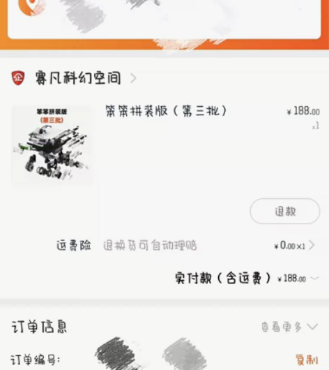 赛凡科幻空间流浪地球笨笨拼装版（第三批约1...