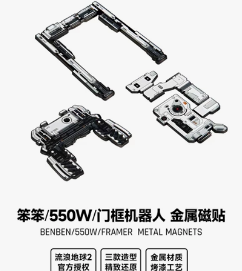 流浪地球2周边 笨笨机械狗/550W/门框...