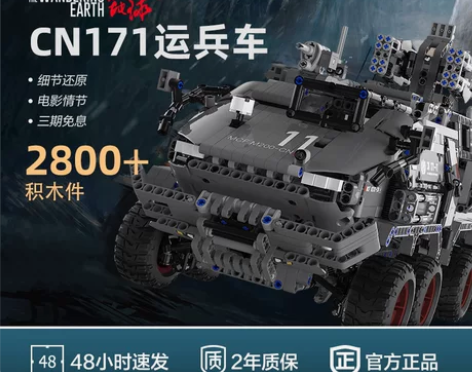 【狂欢价】ONEBOT流浪地球运载车cn1...