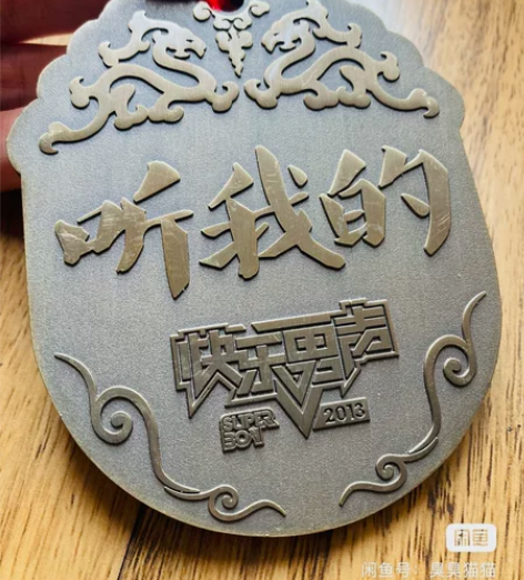 快乐男声周边华晨宇夺冠 2013年官方制作...