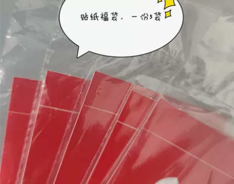 supreme 贴纸 福袋 盲盒 打包 一...