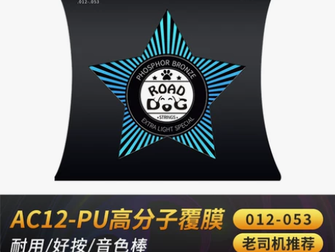?路狗吉他弦民谣专用琴弦一套防锈AC12镀...