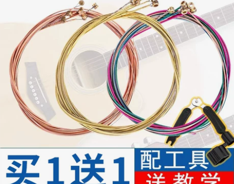 吉他弦 木吉他弦民谣吉他琴弦1弦2弦彩色琴...