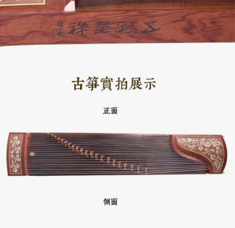 敦煌古筝694LC-C五彩呈祥,古筝琴马及...