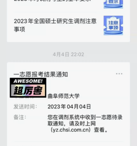 低价出曲阜师范大学 学科教学地理考研资料 ...