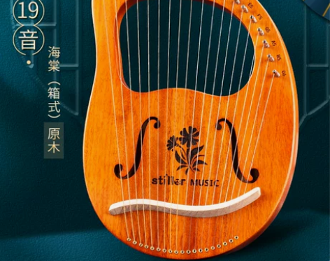 蒂朵竖琴16弦莱雅琴lyre琴初学者小竖琴...