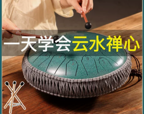 华蜀空灵鼓正品15音品牌官方旗舰店乐器初学...