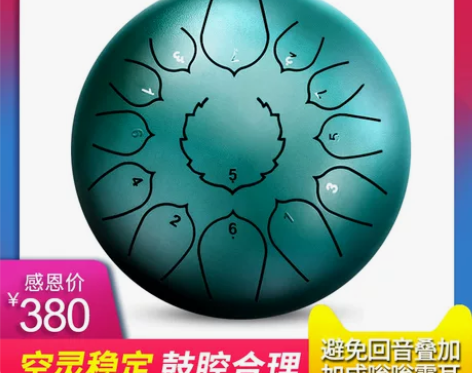 空灵鼓d调色空鼓初学者手碟专业级13音15...